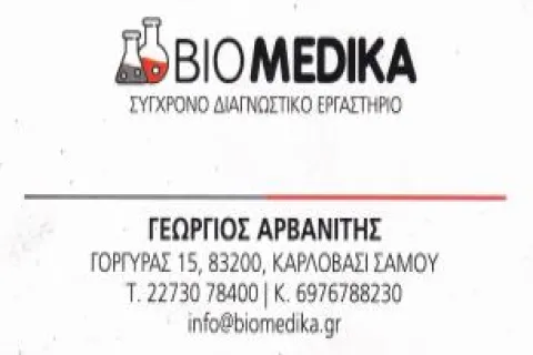 Λογότυπο BIO MEDIKA – Διαγνωστικό Εργαστήριο Γ. Αρβανίτης, Καρλόβασι Σάμου.