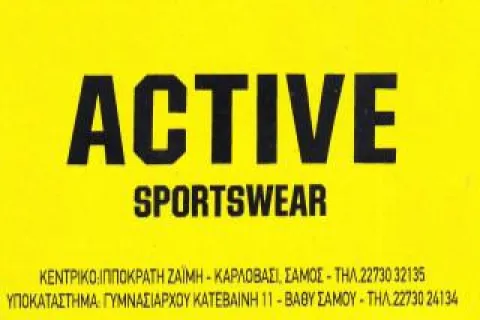 Κατάστημα αθλητικών ρούχων ACTIVE Sportswear στη Σάμο