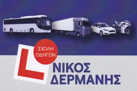 Nikos Dermanis Driving School in Neo Karlovasi, Samos for car, motorcycle, truck and bus licences