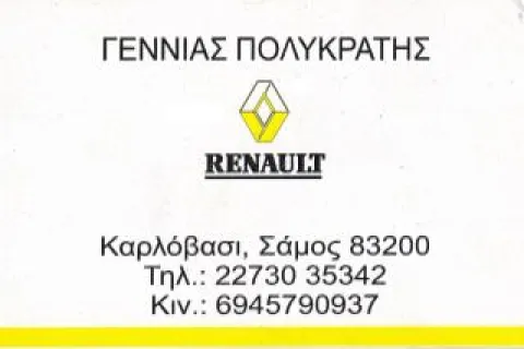 Biglietto da visita di Polikratis Gennias – officina Renault certificata a Karlovasi, Samos