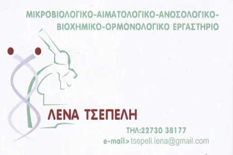 Lena Tsepeli mikrobiologisches hämatologisches biochemisches Labor in Karlovasi Samos