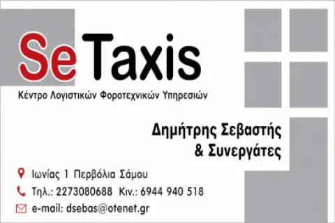 SeTaxis Buchhaltungsbüro und Steuerdienste in Perivolia auf Samos