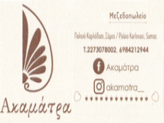 Logo dell’Akamatra Restaurant a Palaio Karlovasi, Isola di Samo.