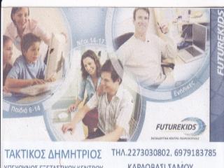 Logo Futurekids Karlovasi Samo – Centro di formazione in informatica e robotica.