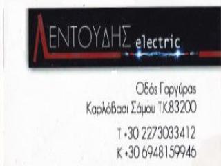 Lentoudis Electric winkel in elektrisch materiaal in Karlovasi Samos
