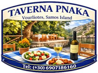 Ταβέρνα Πνακά στους Βουρλιώτες της Σάμου